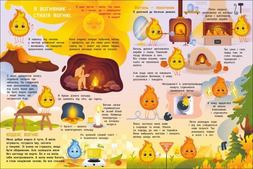 Книга Таємнє життя стихій купити в інтернет-магазині Sylarozumu.com.ua