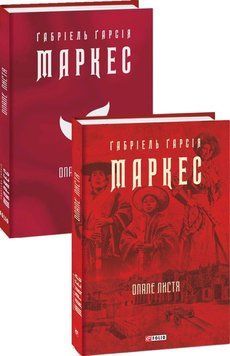 Опавшие листья книга в магазине Sylarozumu.com.ua