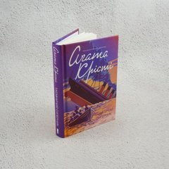 Таинственный соперник книга в магазине Sylarozumu.com.ua