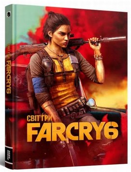 Артбук Світ гри Far Cry 6 книга в інтернет-магазині Sylarozumu.com.ua