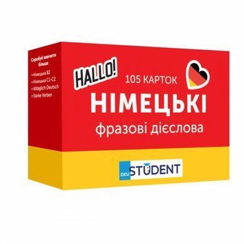 Картки для вивчення - Німецькі фразові дієслова настільна гра &mdash; що в комплекті | Sylarozumu.com.ua