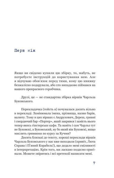 Книга Синій горобчик купити в інтернет-магазині Sylarozumu.com.ua