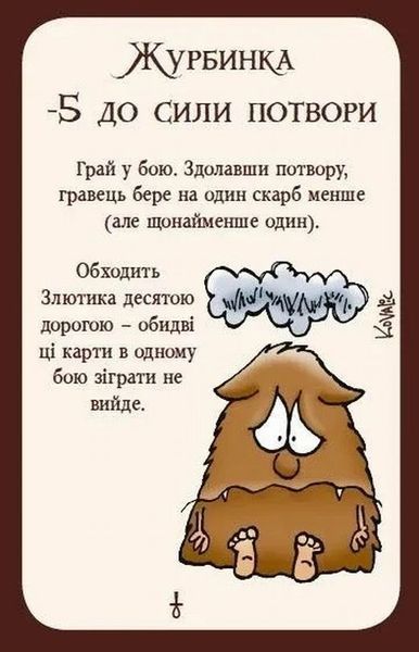 Манчкін. 3 Кліричні огріхи настільна гра &mdash; що в комплекті | Sylarozumu.com.ua