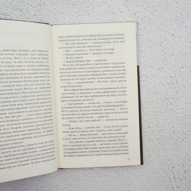 Викрадач тіл та інші загадкові історії книга в інтернет-магазині Sylarozumu.com.ua