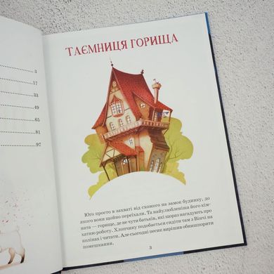 Острів пригод книга в інтернет-магазині Sylarozumu.com.ua