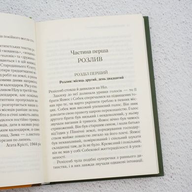 Наприкінці приходить смерть книга в інтернет-магазині Sylarozumu.com.ua