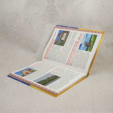 Україна — єдина країна книга в інтернет-магазині Sylarozumu.com.ua
