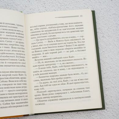 В конце приходит смерть книга в магазине Sylarozumu.com.ua