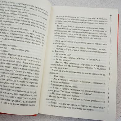 Записан на костях. Второе расследование книга в магазине Sylarozumu.com.ua