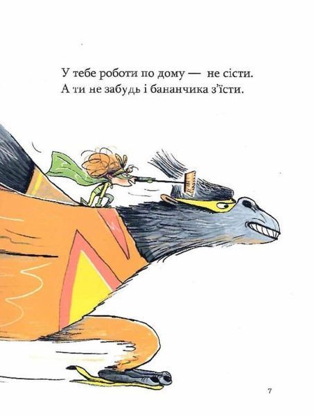 Банана-на-на! Стихи спой, настроение поднимай книга в магазине Sylarozumu.com.ua