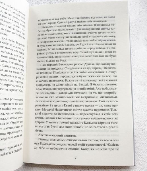 Солдату, Матросу книга в магазине Sylarozumu.com.ua