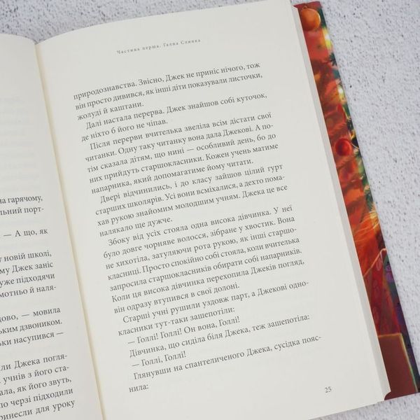 Книга Різдвяна свинка купити в інтернет-магазині Sylarozumu.com.ua