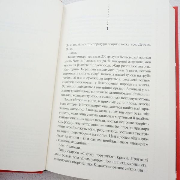 Записан на костях. Второе расследование (твердая обложка) книга в магазине Sylarozumu.com.ua