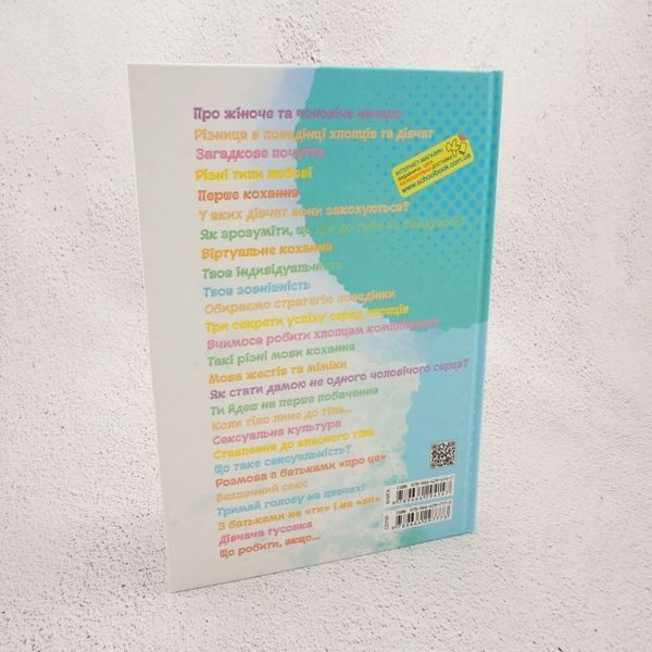 Осторожно ребята книга в магазине Sylarozumu.com.ua