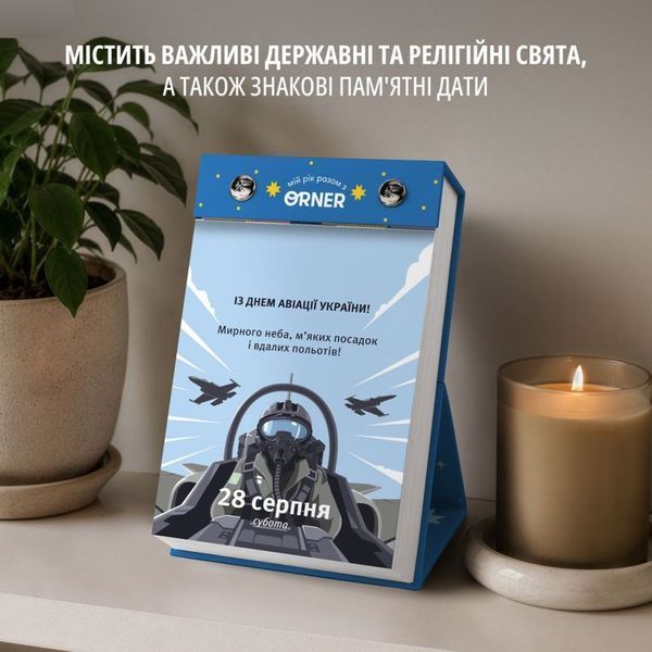 Календарь с предсказаниями Мой яркий 2027 книга в магазине Sylarozumu.com.ua
