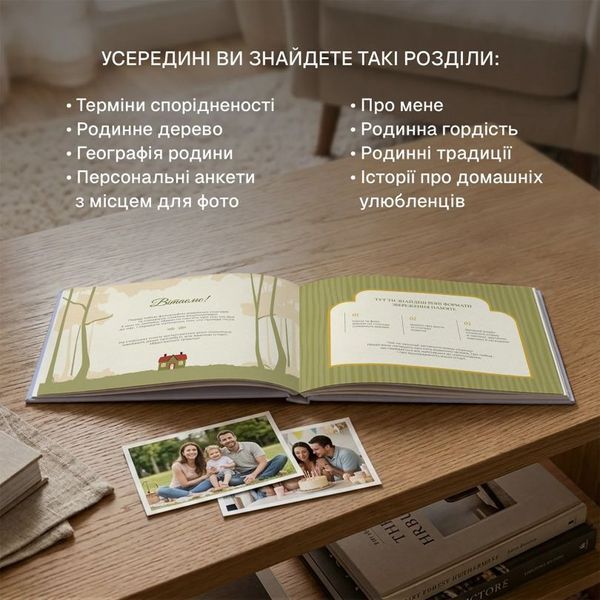 Книга Фотоальбом Моє родинне дерево блакитний купити в інтернет-магазині Sylarozumu.com.ua