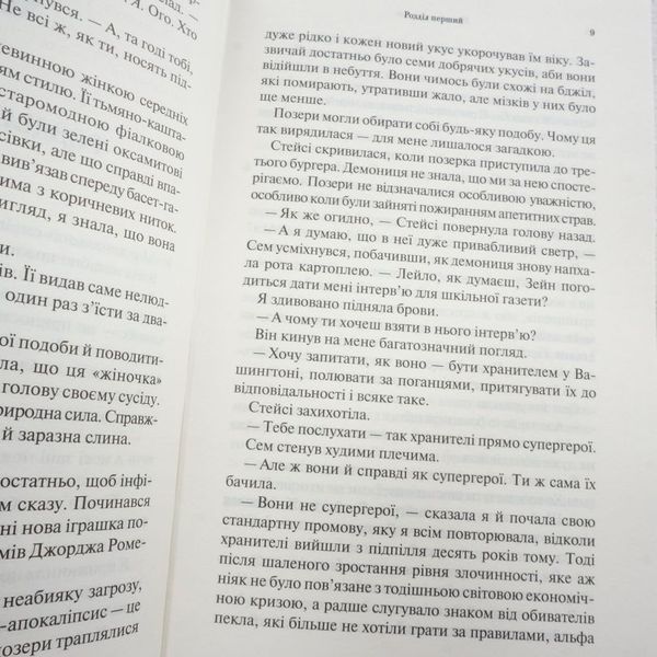 Страстный поцелуй. Темные Элементы 1 книга в магазине Sylarozumu.com.ua