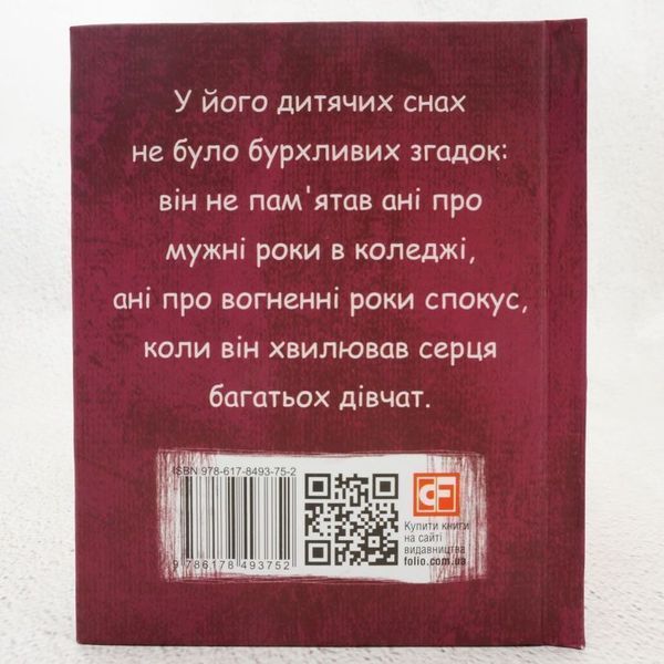 Загадочная история Бенджамина Баттона книга в магазине Sylarozumu.com.ua