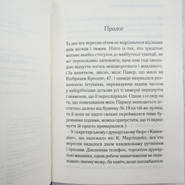 Часы книга в магазине Sylarozumu.com.ua