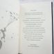 Книга Маленький принц і фото від інтернет-магазину Sylarozumu.com.ua