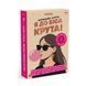 Карточки с афирмациями Я крутая 18+