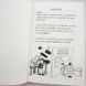 Подвійний облом. Щоденник слабака 11 книга і фото сторінок від інтернет-магазину Sylarozumu.com.ua