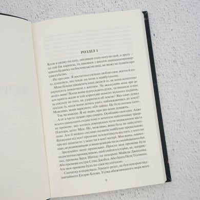 Оставь, если любишь книга в магазине Sylarozumu.com.ua