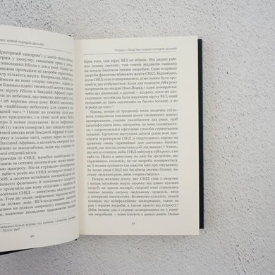 Homo Deus. За кулисами будущего книга в магазине Sylarozumu.com.ua