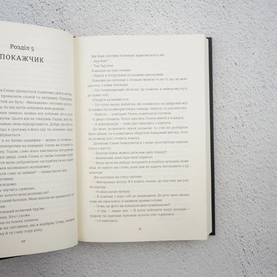 Укрытия с хищником книга в магазине Sylarozumu.com.ua