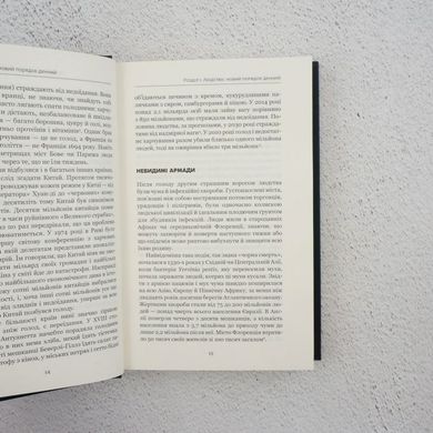 Homo Deus. За лаштунками майбутнього книга в інтернет-магазині Sylarozumu.com.ua