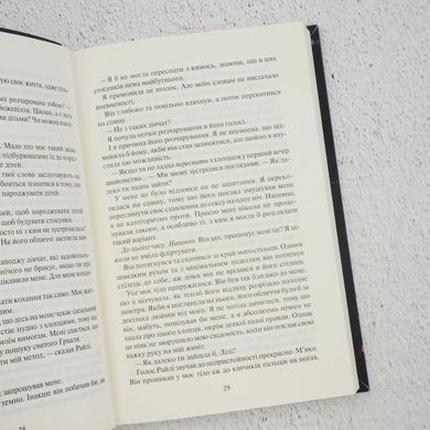 Оставь, если любишь книга в магазине Sylarozumu.com.ua