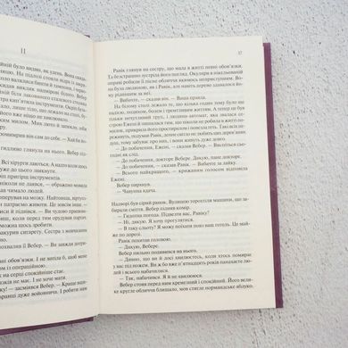 Триумфальная арка книга в магазине Sylarozumu.com.ua