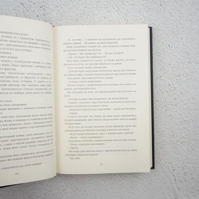 Хованки з хижаком книга в інтернет-магазині Sylarozumu.com.ua