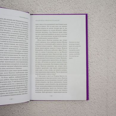 Теория всего книга в магазине Sylarozumu.com.ua