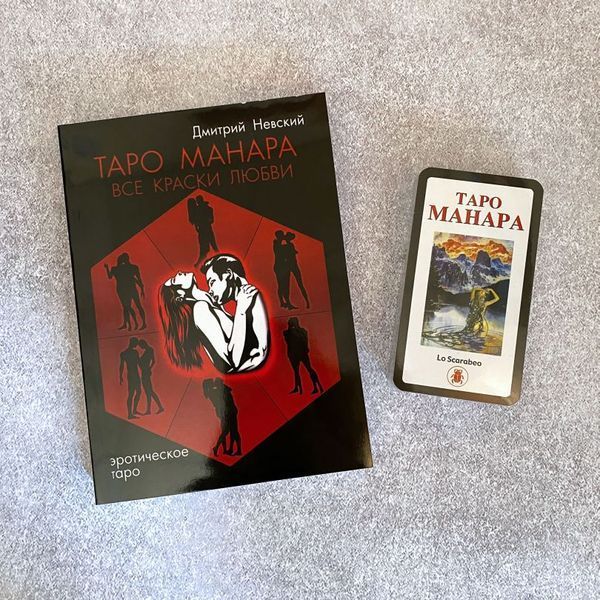 Фото Карти Таро Манара (подарунковий набір: книга + колода карт) колоди карт від інтернет-магазину Sylarozumu.com.ua