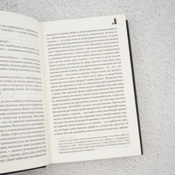 Книга Сяйво купити в інтернет-магазині Sylarozumu.com.ua