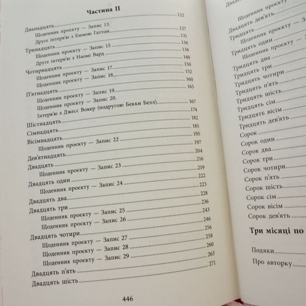 Книга Посібник з убивства для хорошої дівчинки купити в інтернет-магазині Sylarozumu.com.ua