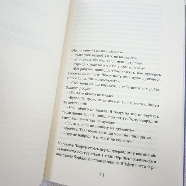 Книга Б-52 купити в інтернет-магазині Sylarozumu.com.ua