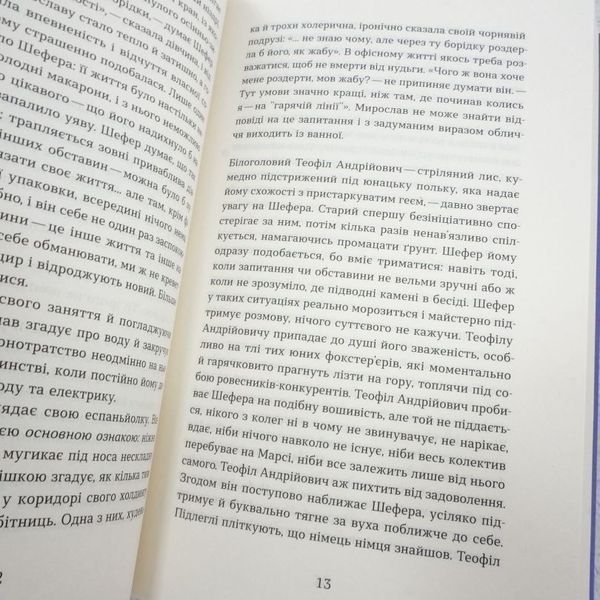 Книга Б-52 купити в інтернет-магазині Sylarozumu.com.ua