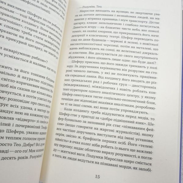 Книга Б-52 купити в інтернет-магазині Sylarozumu.com.ua