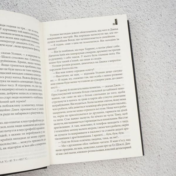 Книга Сяйво купити в інтернет-магазині Sylarozumu.com.ua