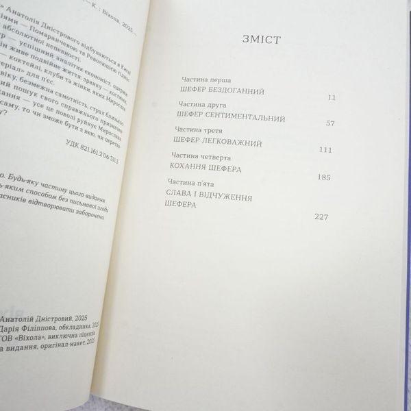 Книга Б-52 купити в інтернет-магазині Sylarozumu.com.ua