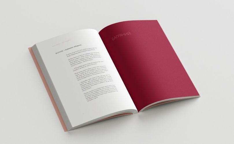 Красивые слова книга в магазине Sylarozumu.com.ua