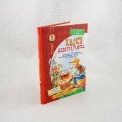 Сказки дядюшки Римуса книга в магазине Sylarozumu.com.ua