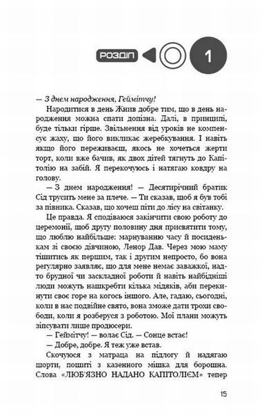 Книга Світанок перед Жнивами купити в інтернет-магазині Sylarozumu.com.ua