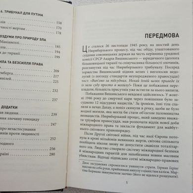 Геноцид ХХІ. Війна на знищення української нації книга в інтернет-магазині Sylarozumu.com.ua