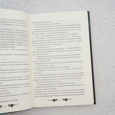 Облога та штурм. Книга 2 книга в інтернет-магазині Sylarozumu.com.ua