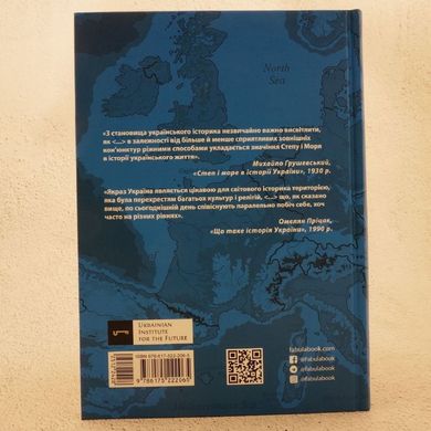 Украинский мультифронтир. Новая схема истории Украины (неолит – начало ХХ века) книга в магазине Sylarozumu.com.ua