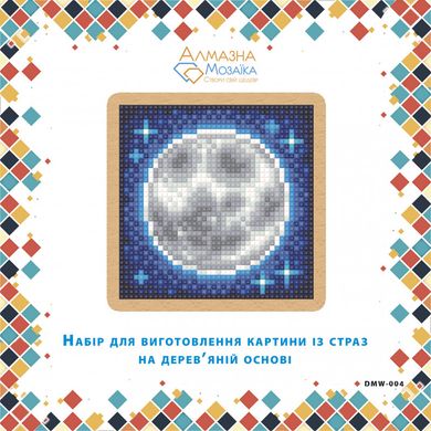 Фото Картина мозаика Луна ТМ Алмазная мозаика (DMW-004, Без подрамника) от интернет-магазина рукоделия Sylarozumu.com.ua