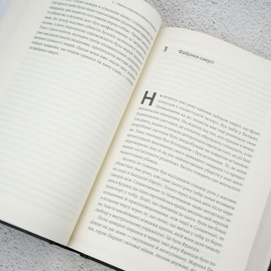 Аушвиц. Окончательное решение нацистов книга в магазине Sylarozumu.com.ua